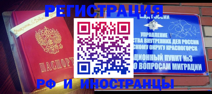 прописка для военкомата в Меленках