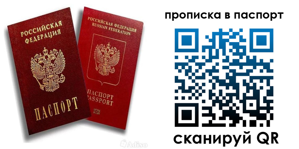 прописка 2025 в Меленках