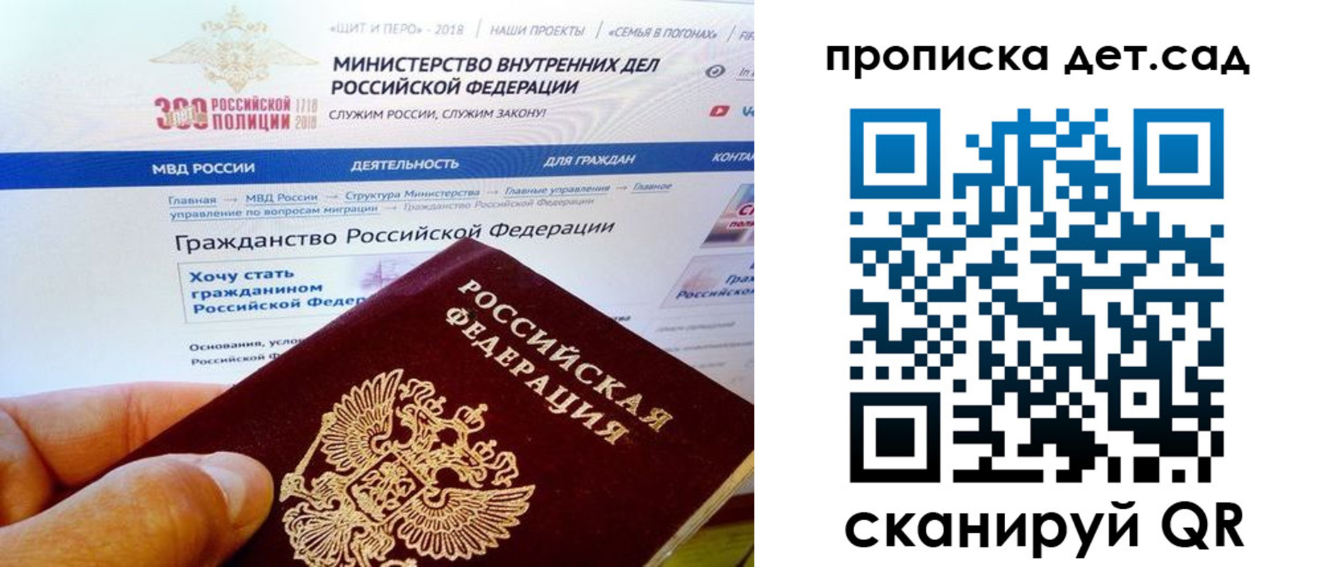 купить прописку в Меленках