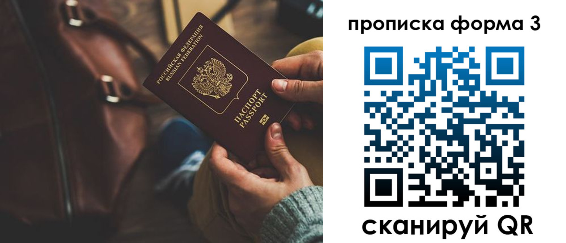 прописка 2025 в Меленках