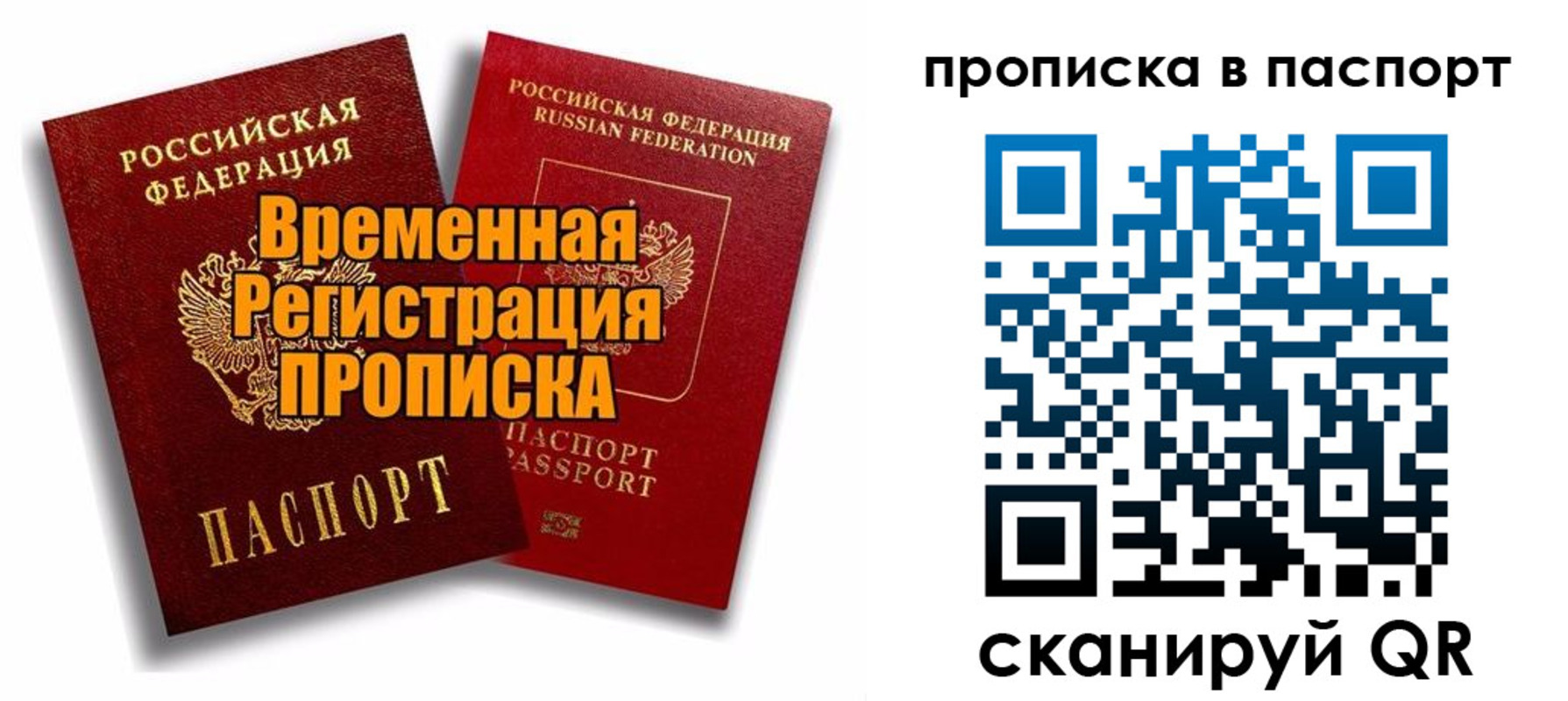 прописка иностранных граждан в Меленках
