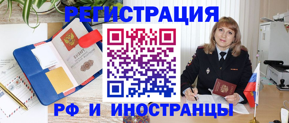 прописка ребенка в Меленках
