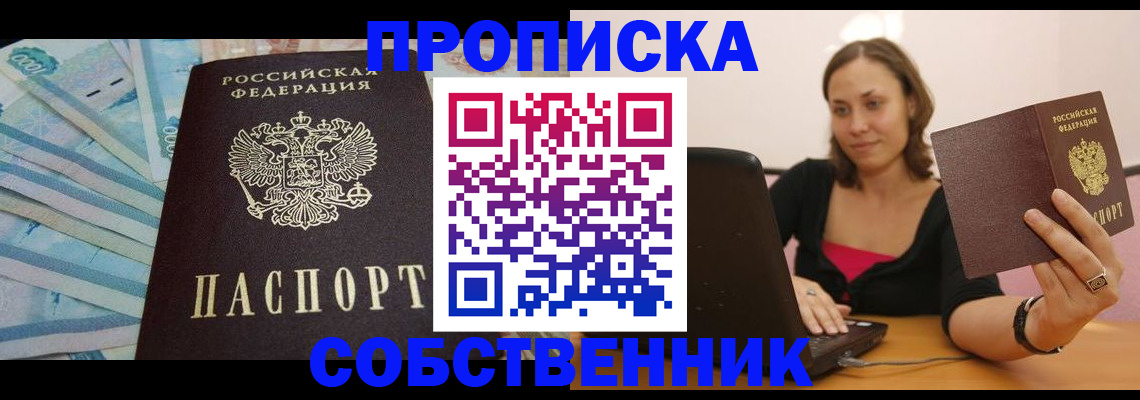 временная регистрация гарантия в Меленках