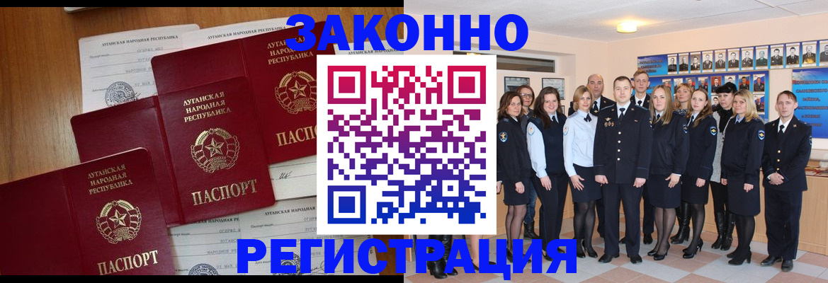 временная прописка в Меленках