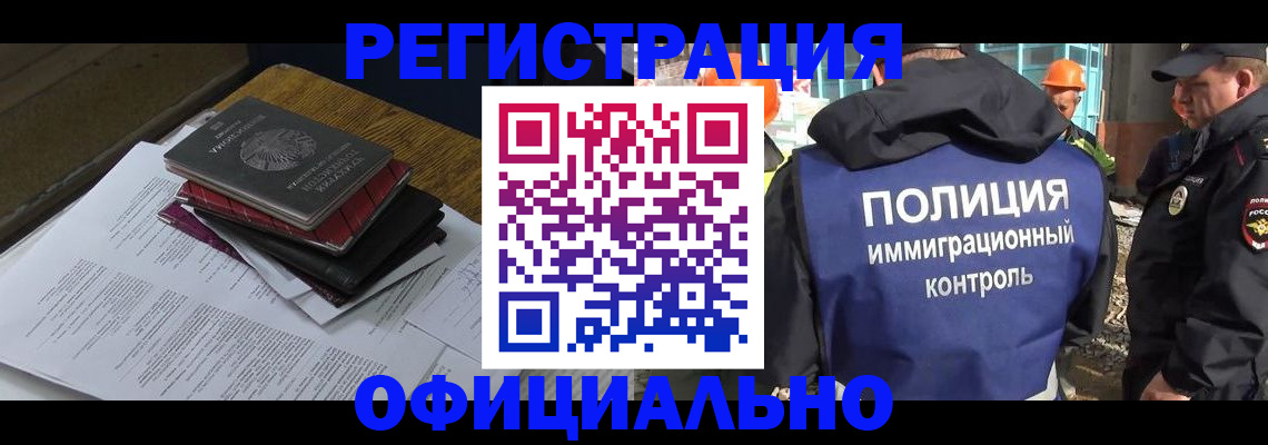 прописка регистрация в Меленках