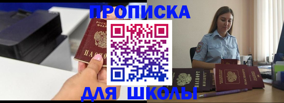 регистрация в Меленках